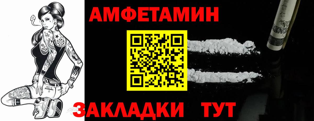 Амфетамин Розовый  Amphetamine  Владимир  Вход с VPN 