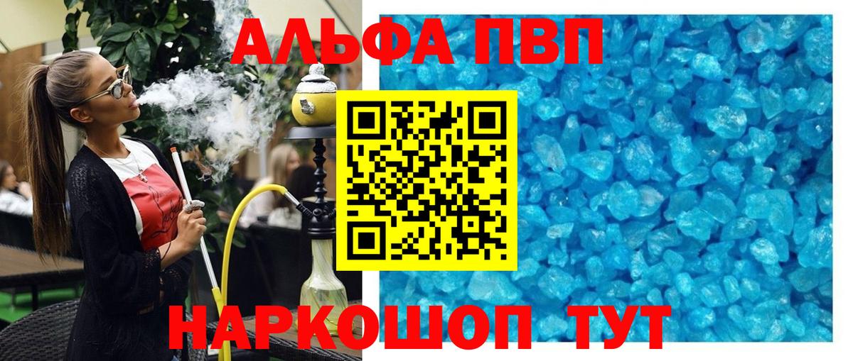 Владимир  закладки  Вход с VPN  Alpha PVP мука 