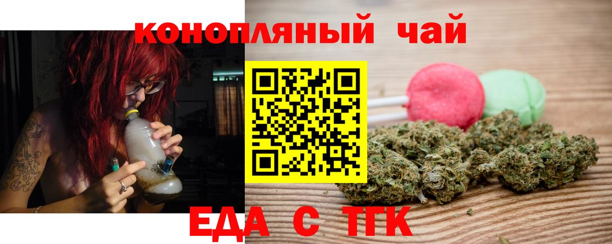 Печенье с ТГК марихуана  Вход с VPN  Владимир 