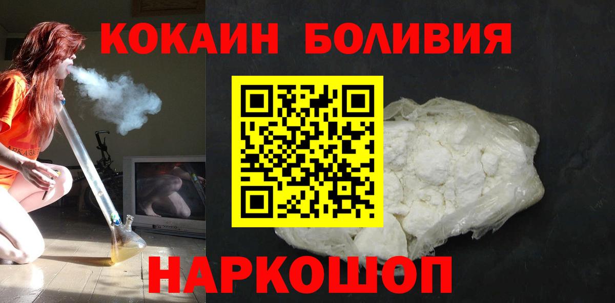 Владимир  Кокаин 99%  COCAIN  Вход с VPN  Кокаин Fish Scale 