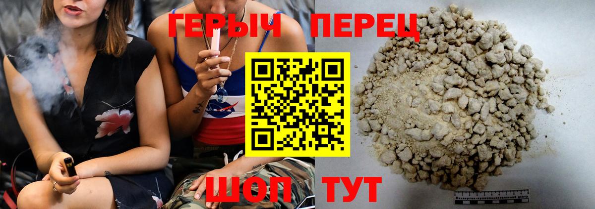 Героин Heroin  Вход с VPN  ГЕРОИН  Владимир 