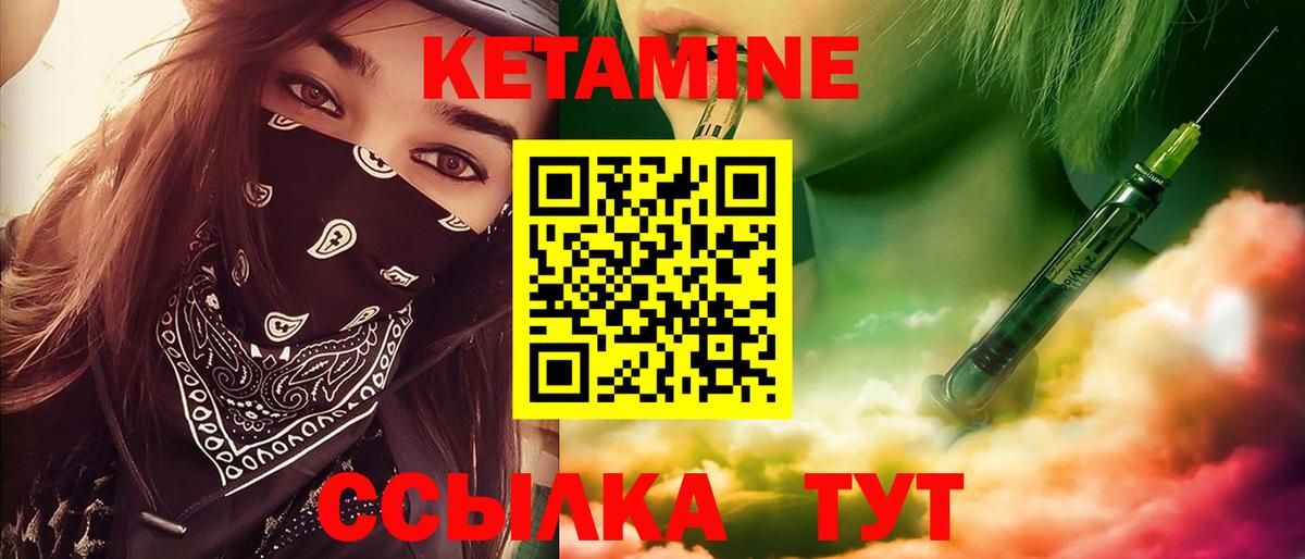 Владимир  КЕТАМИН ketamine  Вход с VPN  Кетамин VHQ 