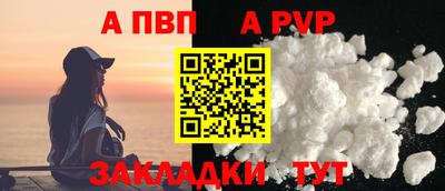 ALPHA PVP Малгобек