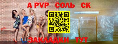 ALPHA PVP Малгобек