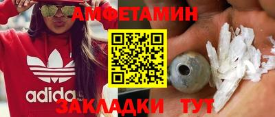 амфетамин Мариинск