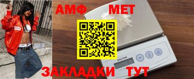 амфетамин Мариинск