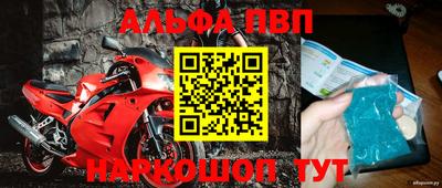 ALPHA PVP Малгобек