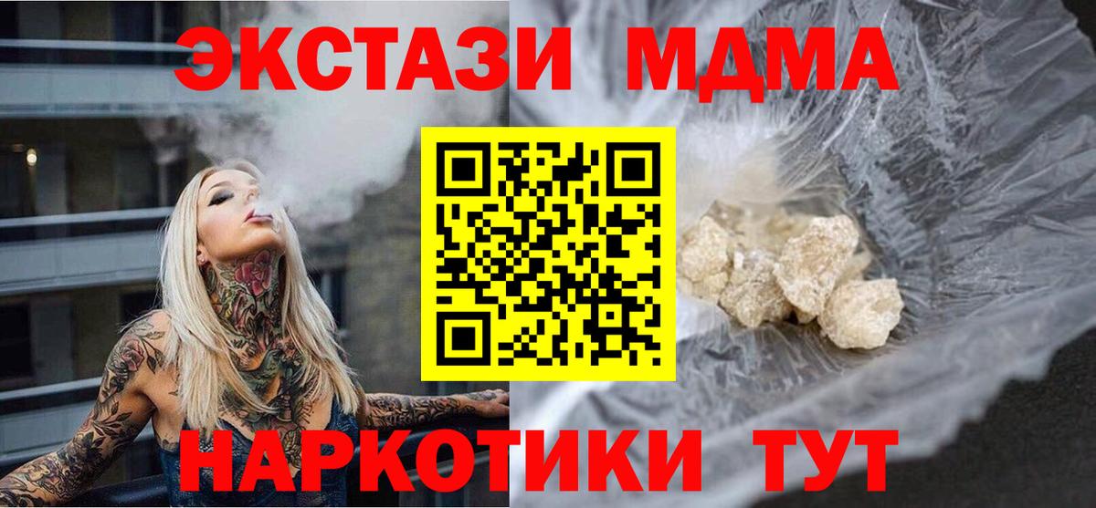 МДМА кристаллы  MDMA кристаллы  Владимир  МДМА  Вход с VPN 