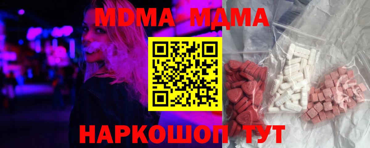 МДМА молли Владимир