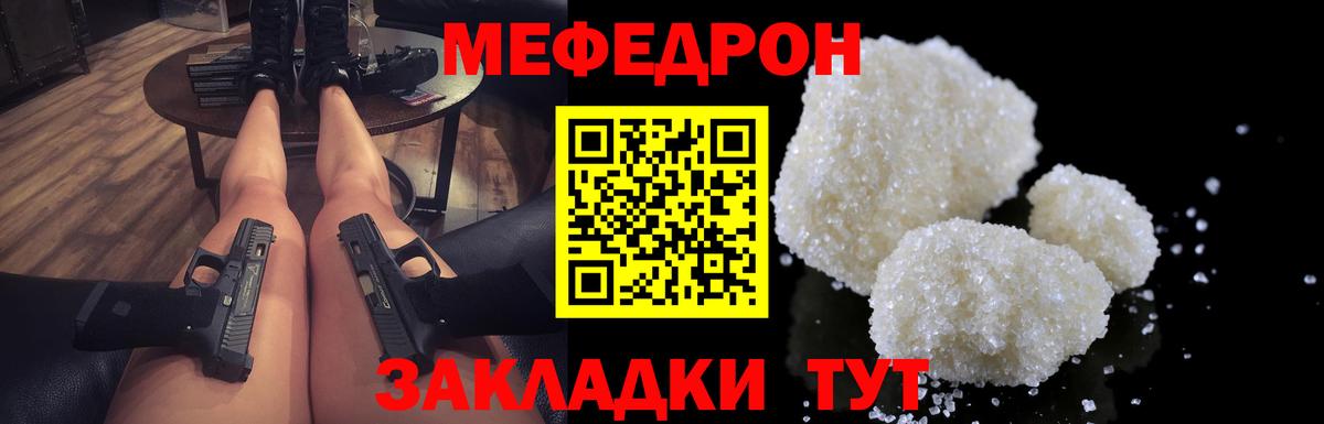 Меф  Владимир