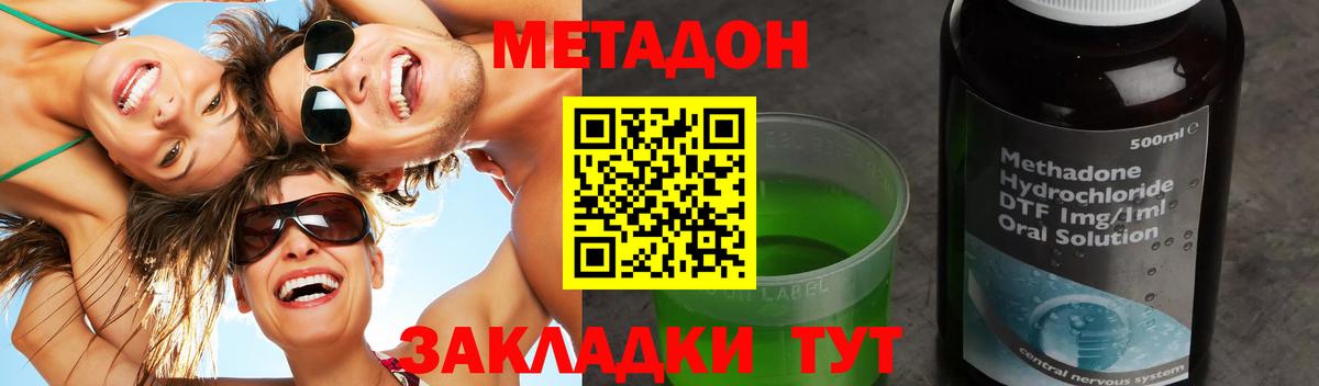 Владимир  Метадон белоснежный  МЕТАДОН мёд  Вход с VPN 