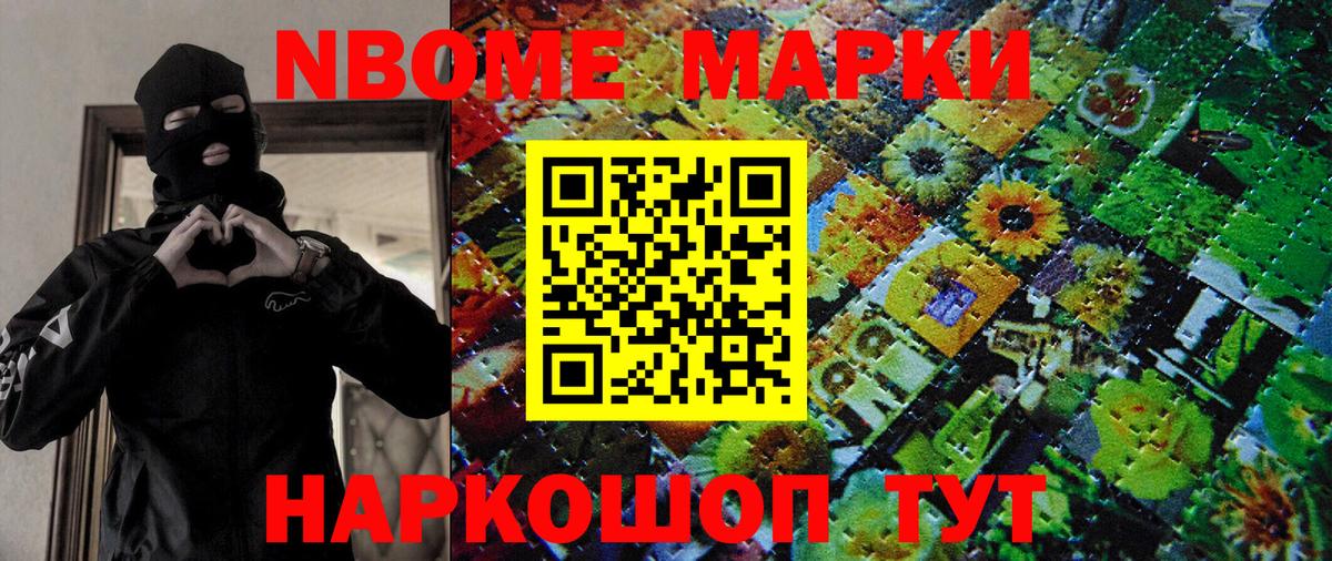 Владимир  Марки 25I-NBOMe 1,5мг  Вход с VPN  Марки NBOMe  Марки 25I-NBOMe 1,5мг 