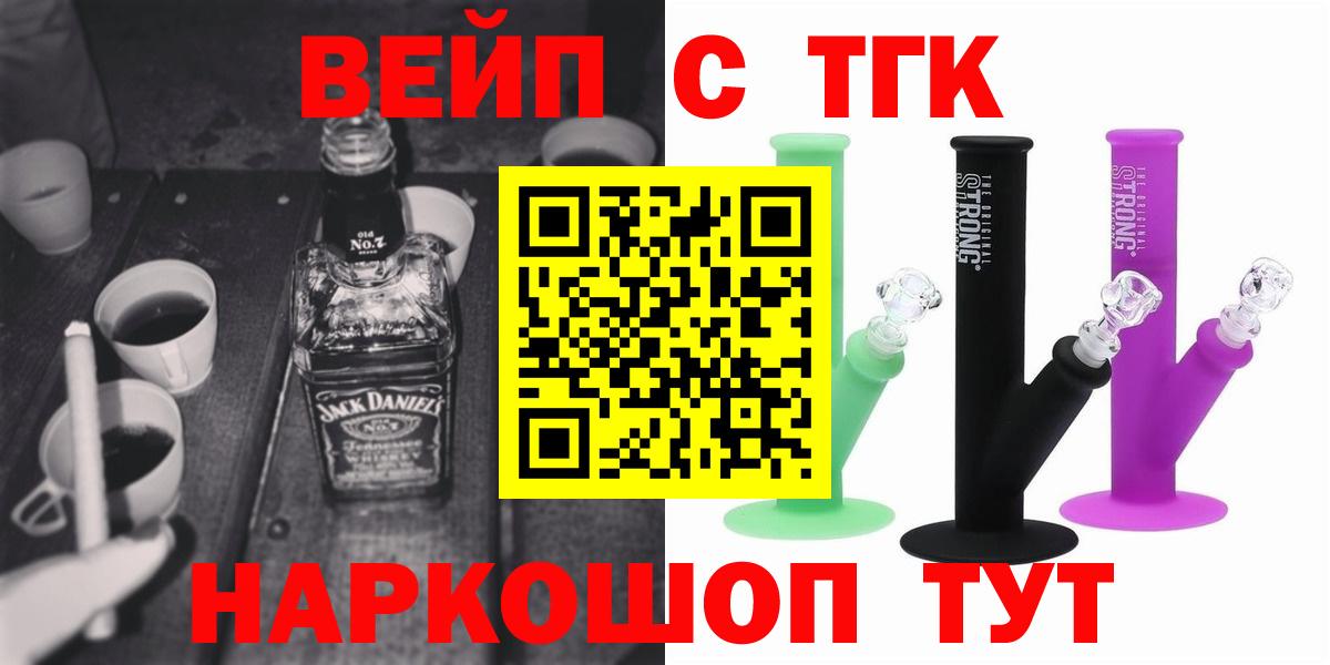 Дистиллят ТГК вейп с тгк Владимир