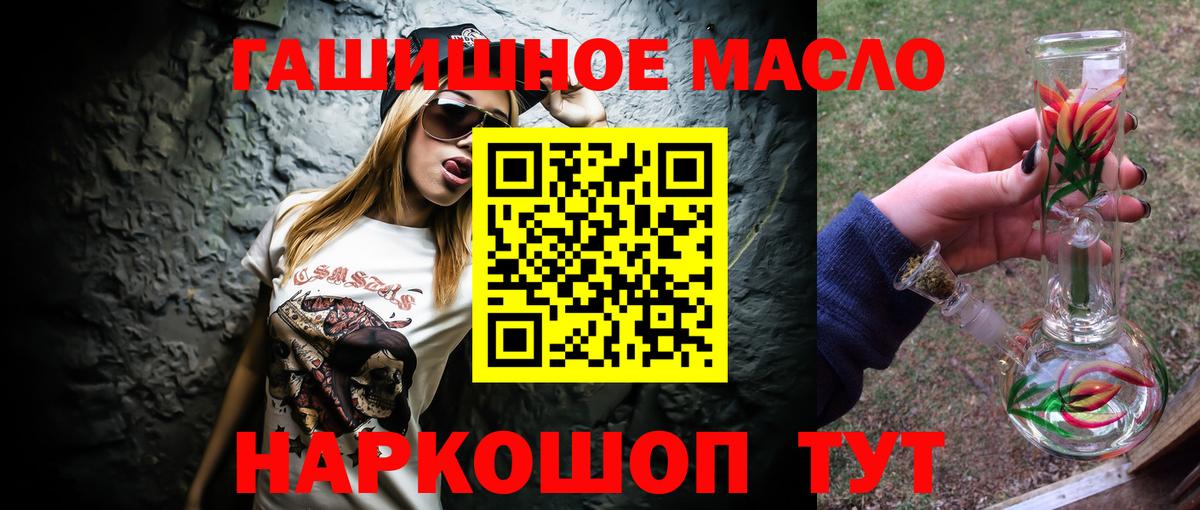 Владимир  Дистиллят ТГК вейп  Вход с VPN  ТГК гашишное масло 